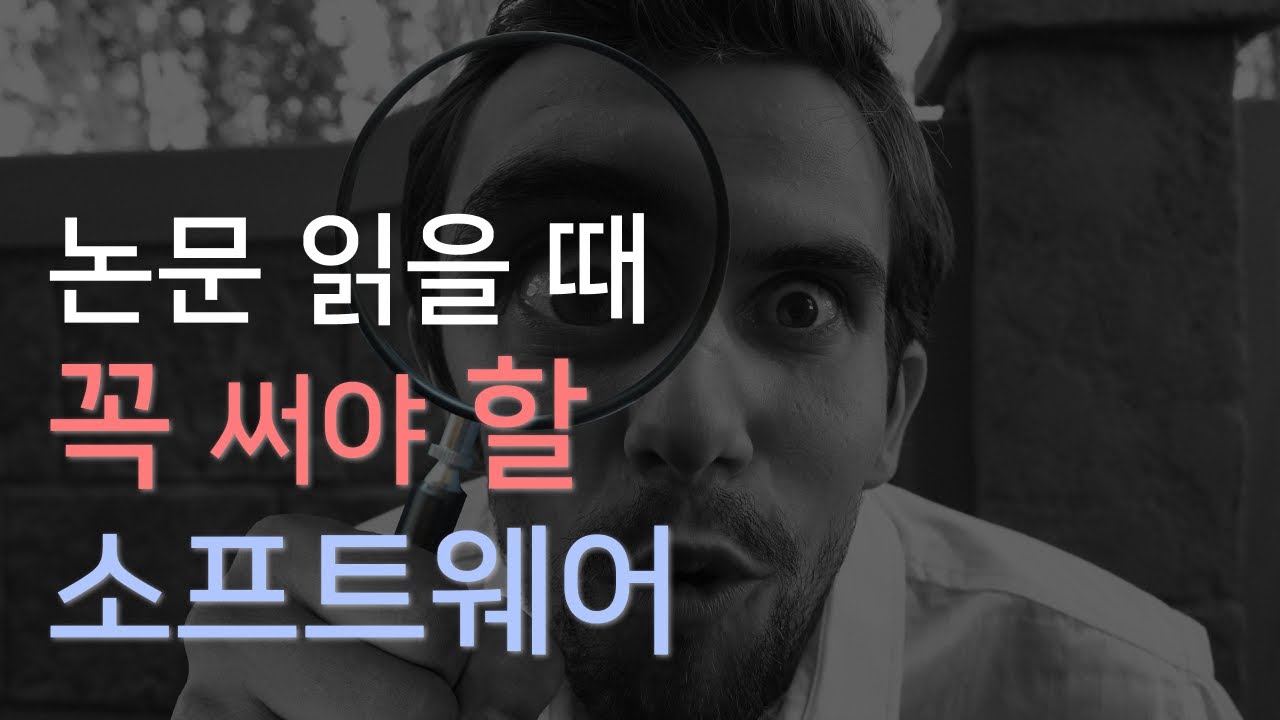 논문 읽을 때 진짜 좋은 소프트웨어들 | Moonlight Bookends Obsidian SCISPACE