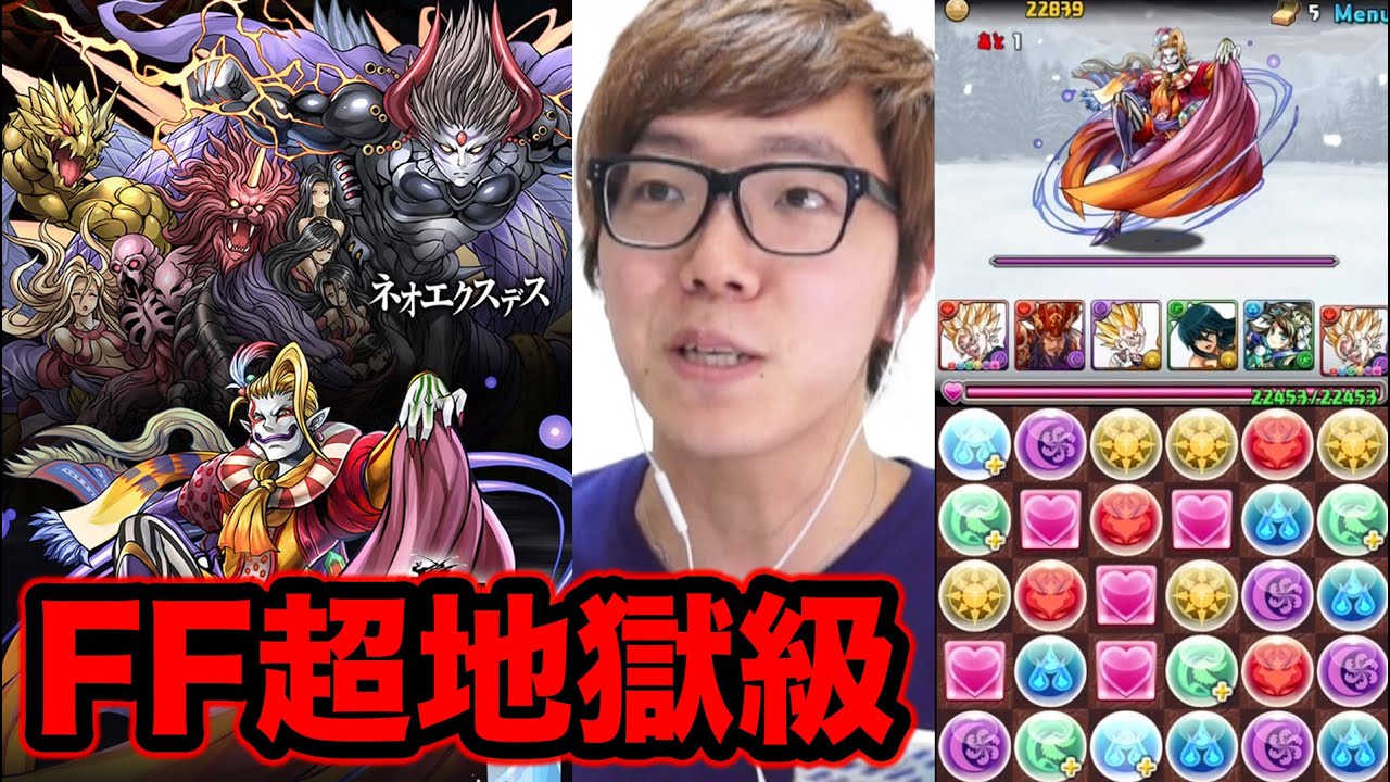 【パズドラ】FFダンジョン超地獄級に挑戦！【ヒカキンゲームズ】