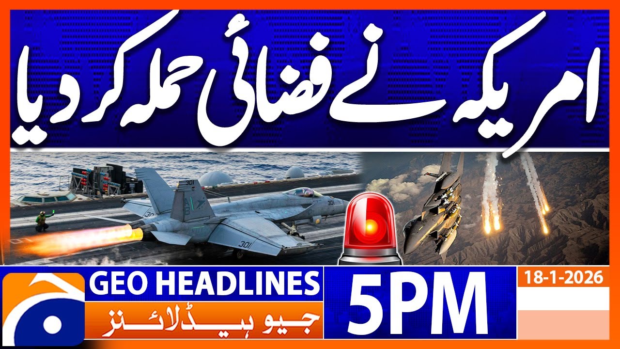 America Airstrike | Latest Update | Geo News 5PM Headlines | 18 January 2026