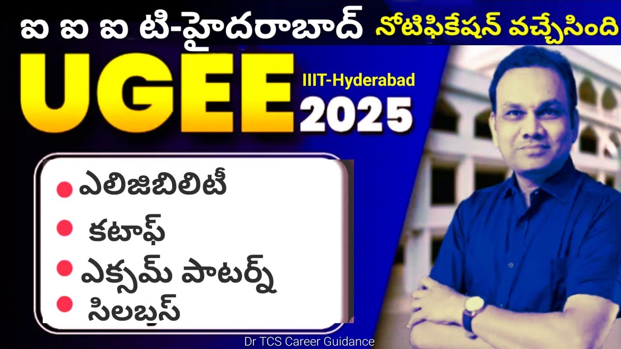 IIIT Hyderabad UGEE Exam pattern syllabus cutoff fee placements Dr TCS Career Guidance