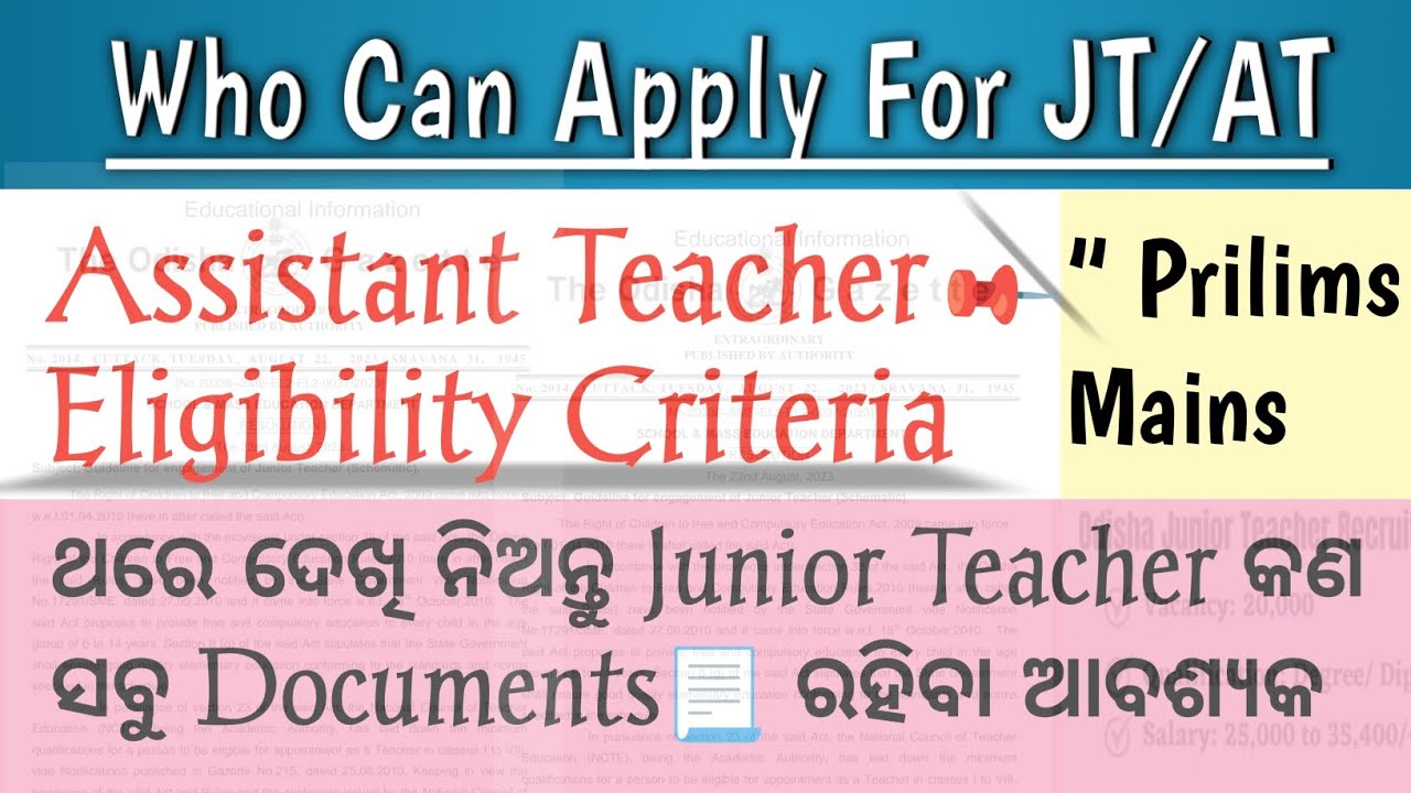 Who Can Apply For Junior Teacher/Assistant Teacher | Educational Qualification For Assistant Teacher