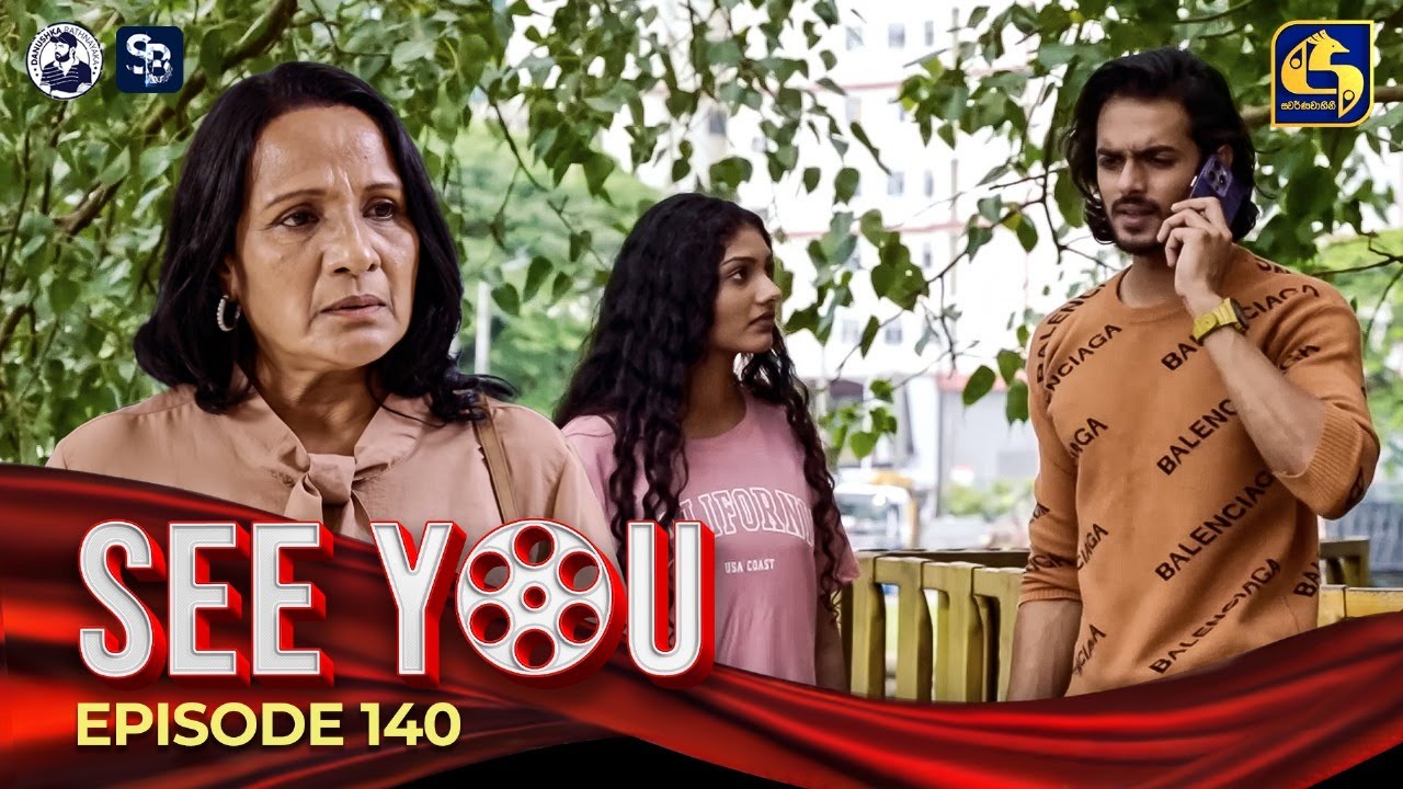 SEE YOU || EPISODE 140 || සී යූ || 25th September 2024