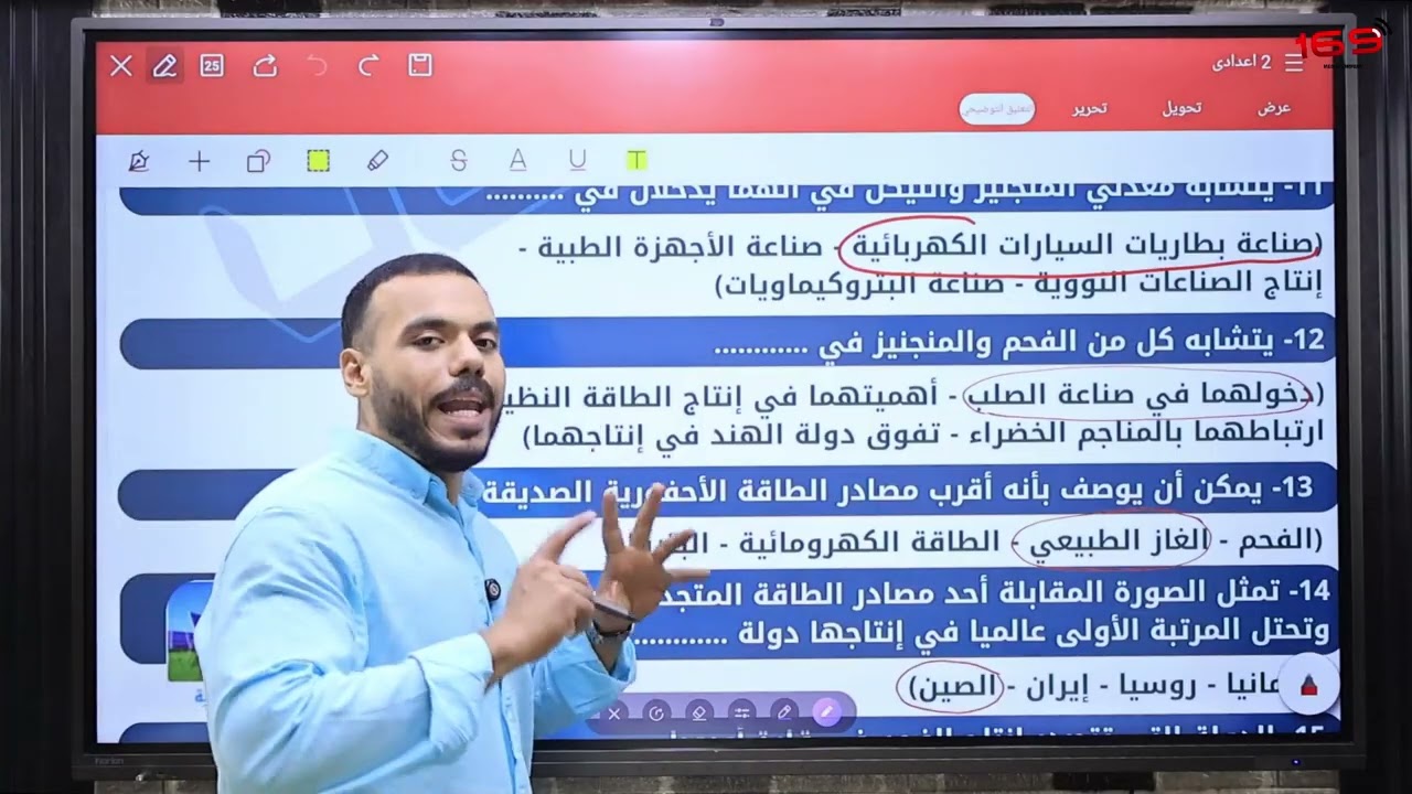 حل تدريبات درس المعادن ومصادر الطاقة في آسيا وأوروبا الصف الثاني الاعدادي 