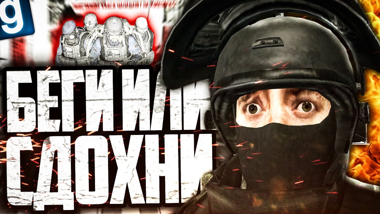 ЭВАКУАЦИЯ!!! В КОМПЛЕКСЕ СТАЛО СЛИШКОМ ЖАРКО! ИГРАЮ ЗА МОГ в GARRY'S MOD SCP RP