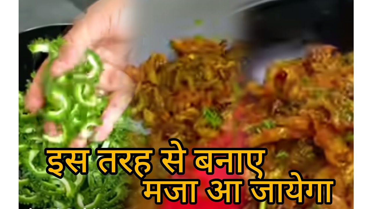 इस तरह‌से बनाओगे तो चाटते रह जाओगे #Meri rasoi#dailyvlog 