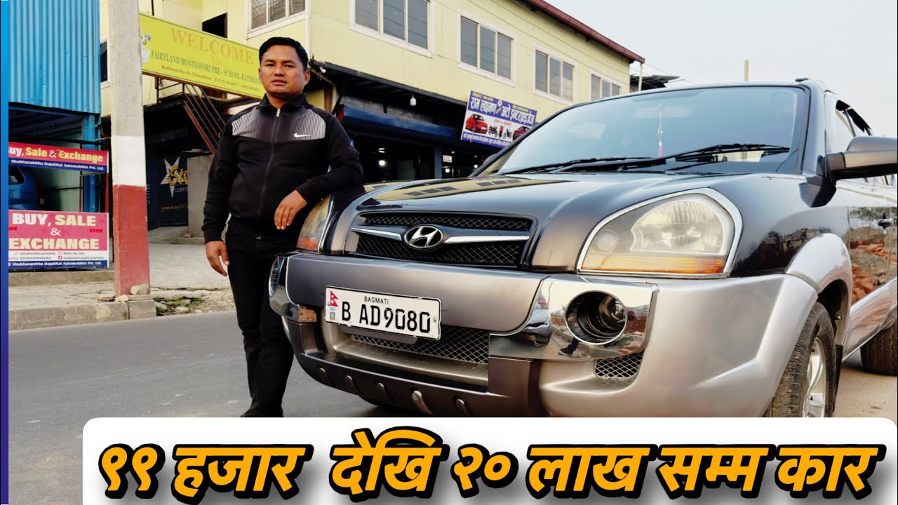 ९९ हजार देखि २० लाख सम्मको कार जिप भ्यान छानीछानी।।Shubharambha Dajubhai Automobiles मा।।