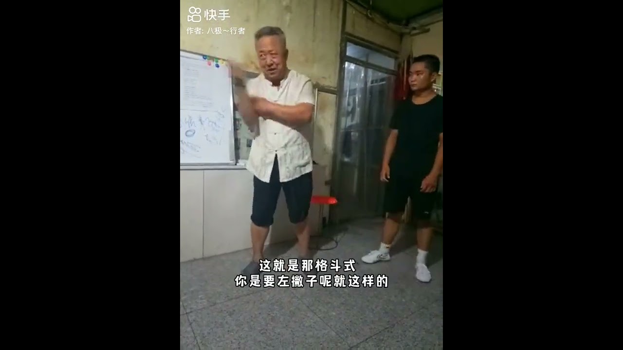 Baji Quan fighting guard by Li JunYi (sub Fr - Eng)