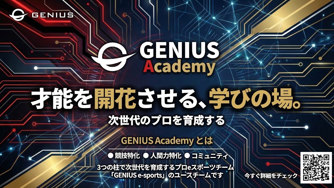 【GENIUS Academy】1次実技審査 1v1建築バトルトーナメント！【フォートナイト/Fortnite 】