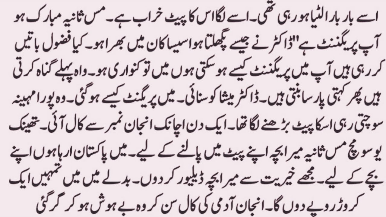 Heart Melting Novel || 