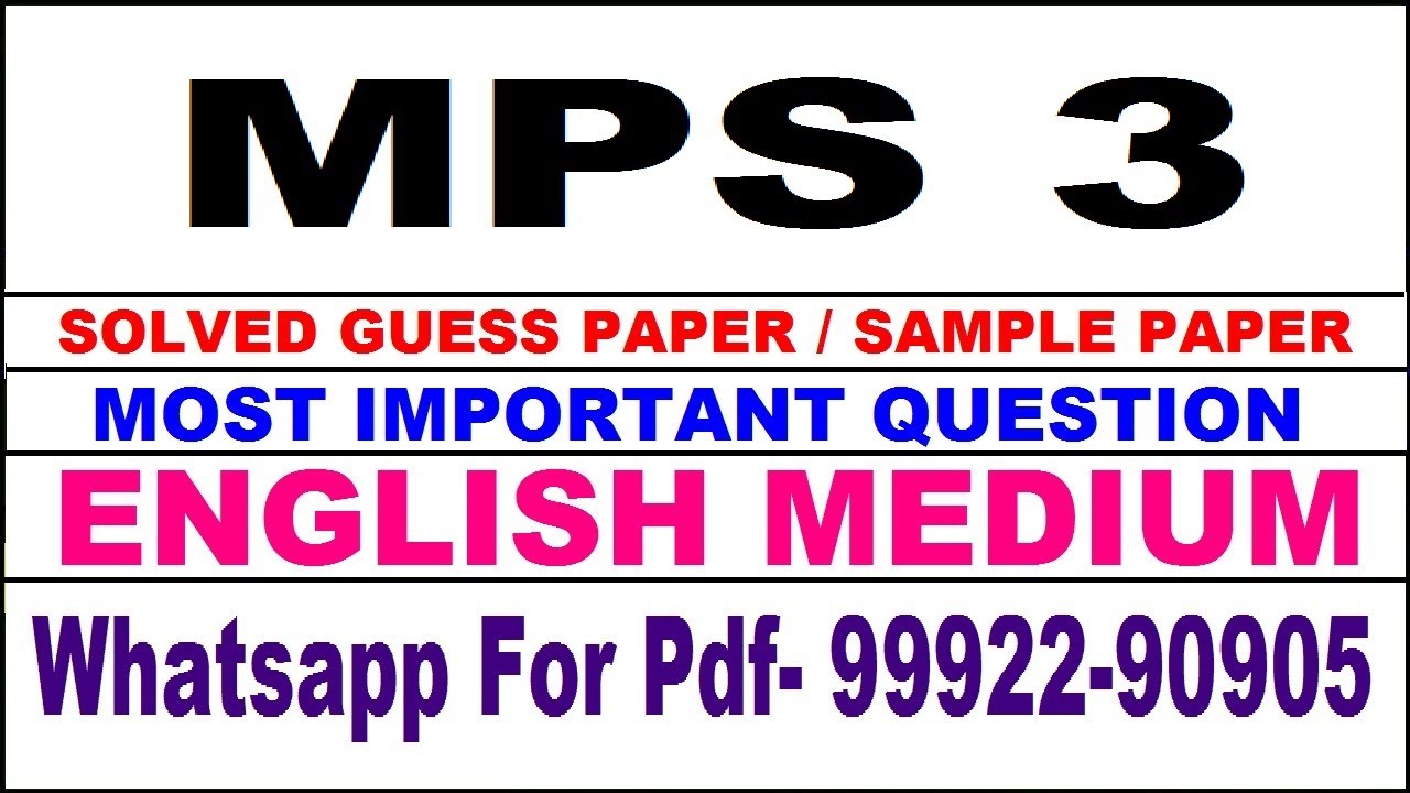 mps 3 important questions | mps 3 previous year question paper | mps 3 study material
