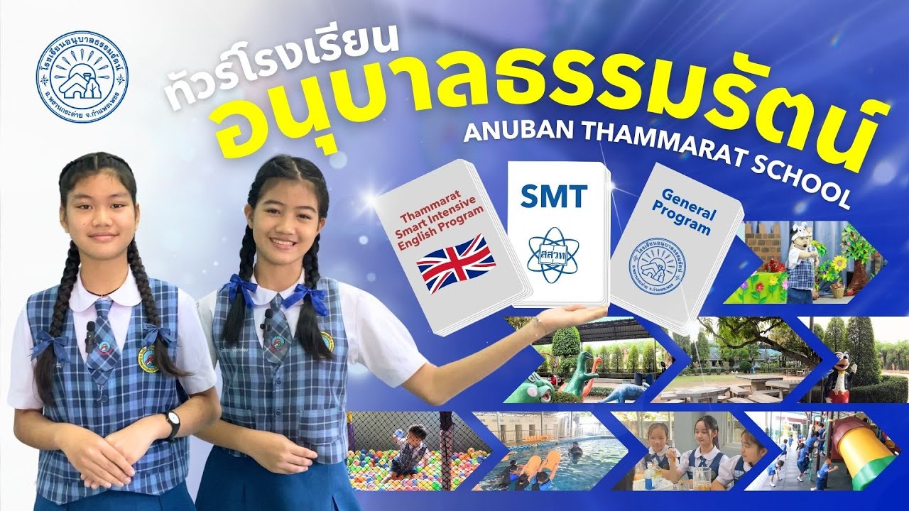 Anuban Thammarat School Tour 2024