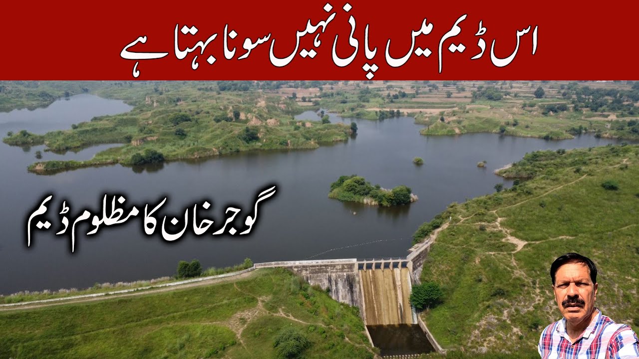This Dam Flows Gold Instead of Water I Dungi Dam I Gujar Khan's Oppressed Reservoir
