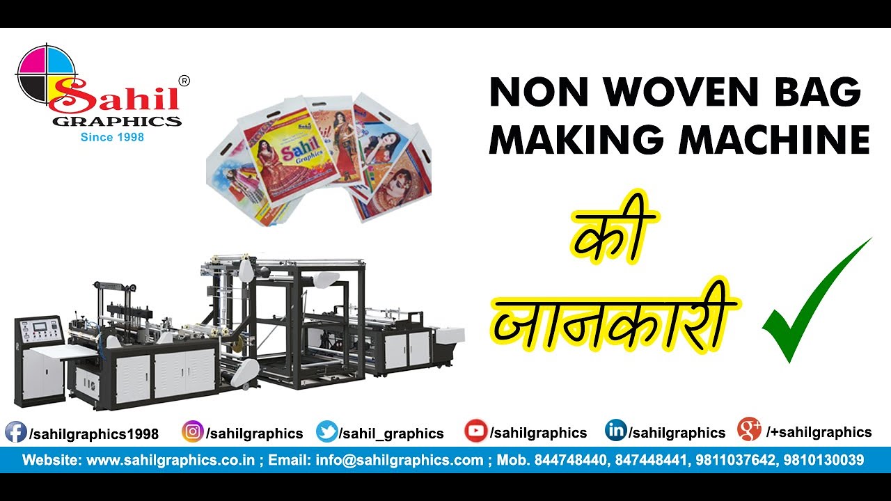 Non Woven Bag Making Machine| नॉन वोवन बैग बनाने की जानकारी | Check Description to CALL/Contact Us.