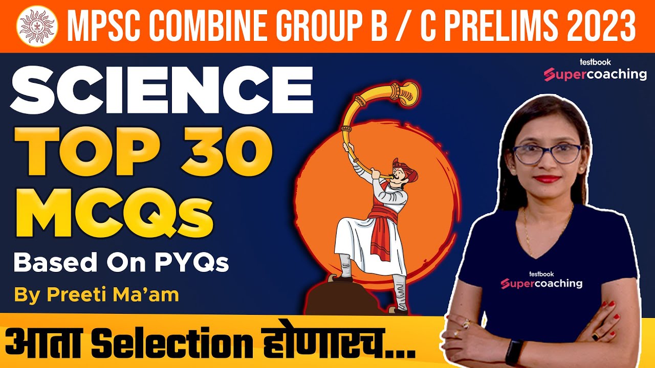 MPSC Science - Top 30 MCQs | MPSC Group B & C Prelims 2023 | MPSC Science PYQs | MPSC | Preeti ma'am