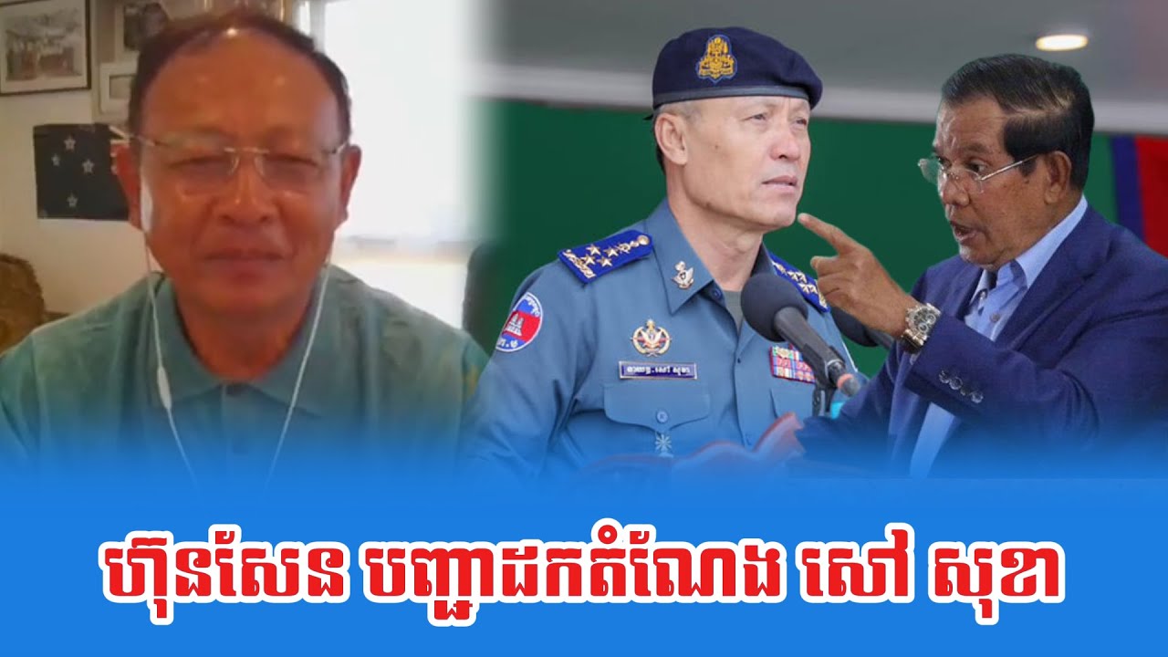 Lok Sao Rasy Talk About Sao Sokha