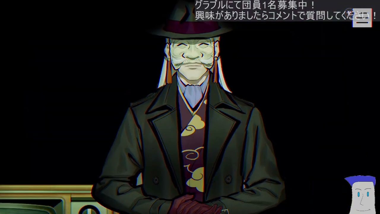 【パラノマサイト ファイル23・本所七不思議】アーカイブ#01