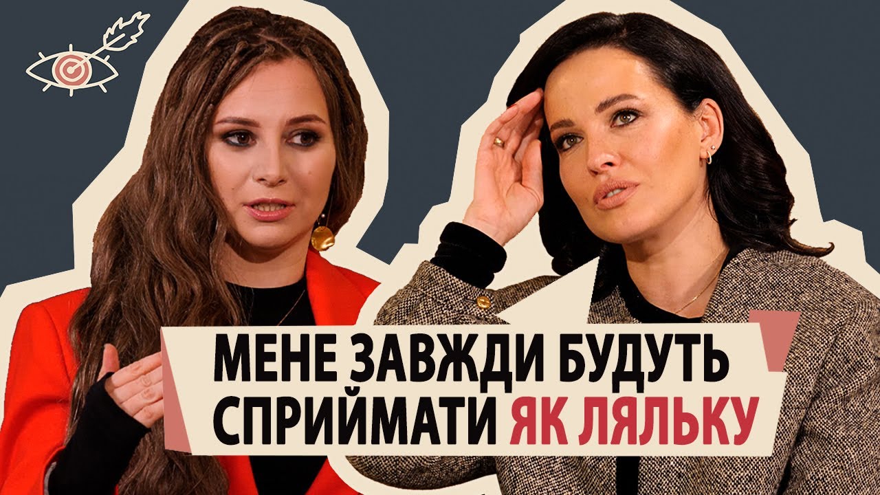 ДАША АСТАФʼЄВА: 