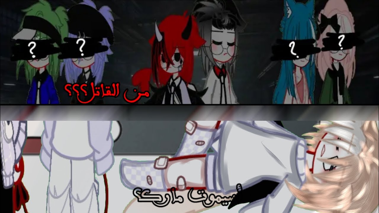 الحـلقه⁴ بعـنواטּ: ﴿مـن القـاتـل؟،، ڪاي و لؤي يحـقاقان بقضـيه .﴾ {أحقـا سيـموت مـارڪ؟}. 