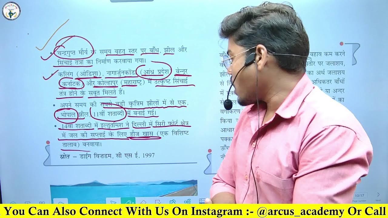 class 10th geography chapter 3 solution | NCERT Explained in Hindi and english medium Video part 1
