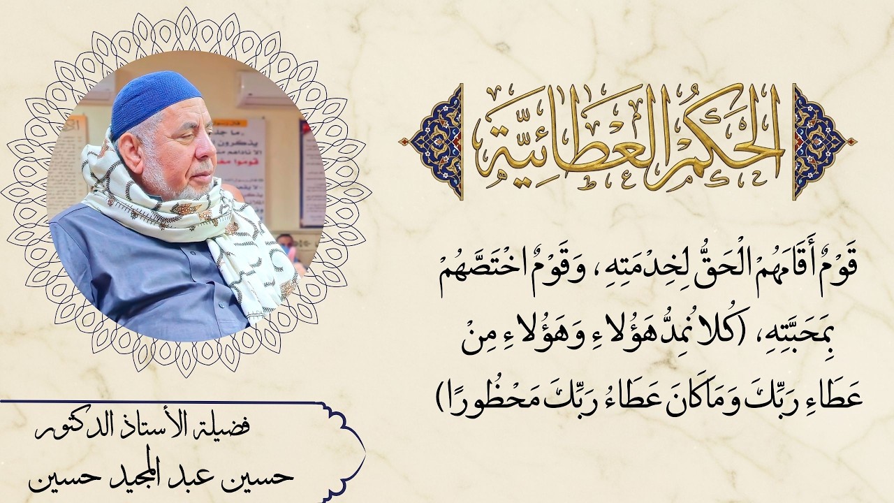 قَوْمٌ أَقَامَهُمْ الْحَقُّ لِخِدْمَتِهِ ، وَقَوْمٌ اخْتَصَّهُمْ بِمَحَبَّتِهِ