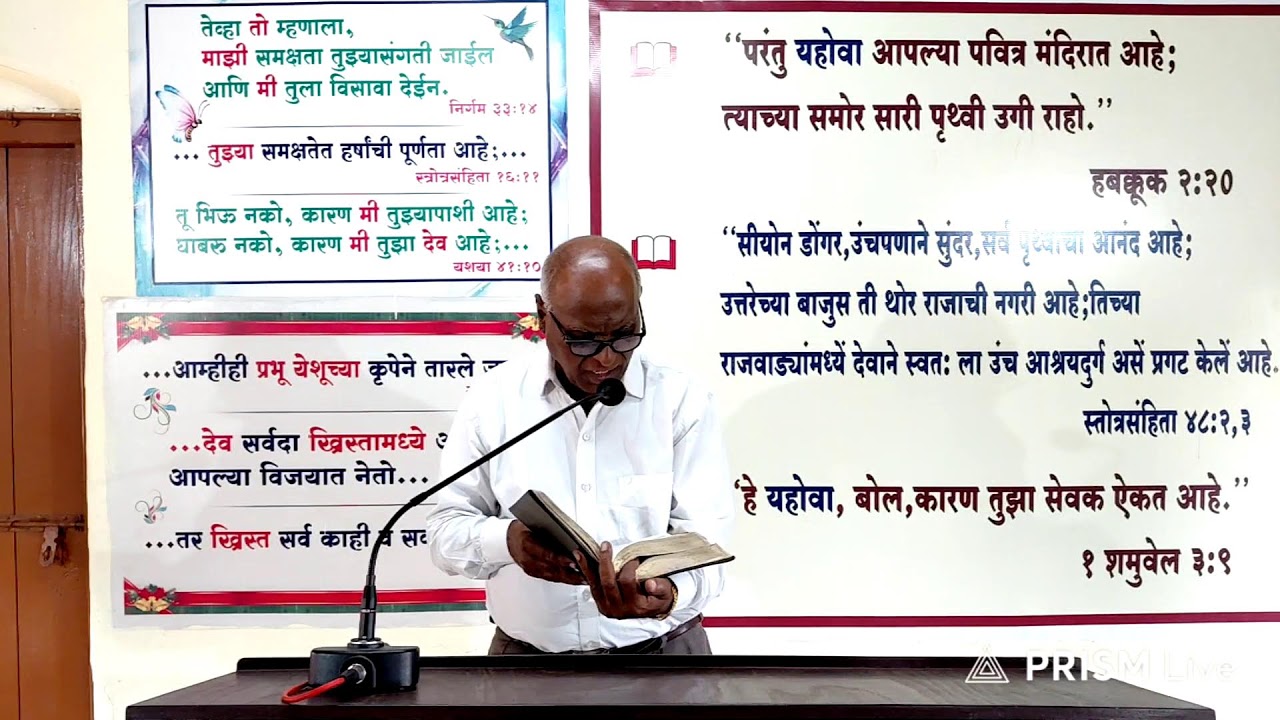 Worship Message | 08 March 2026 | Siyon Fellowship Kolhapur