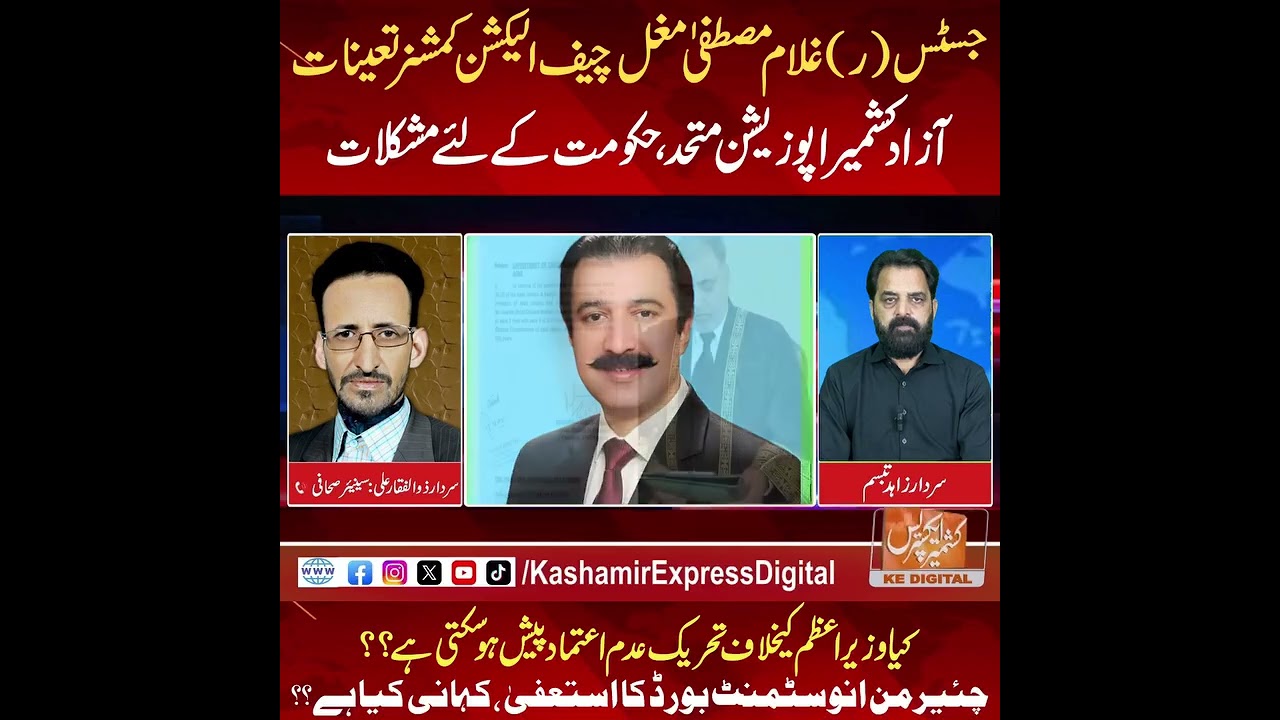 Current Political situation in Azad Kashmir, who will be the next president ?