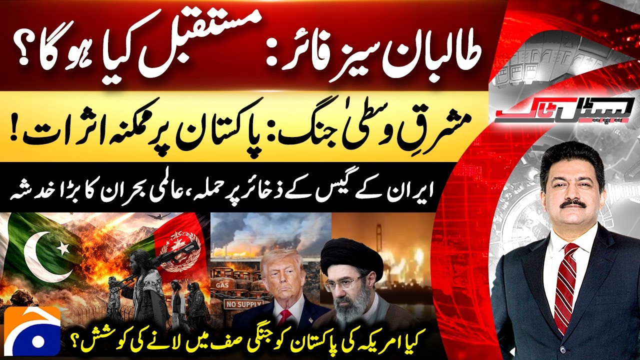 Hamid Mir - Capital Talk​​​​ @geonews