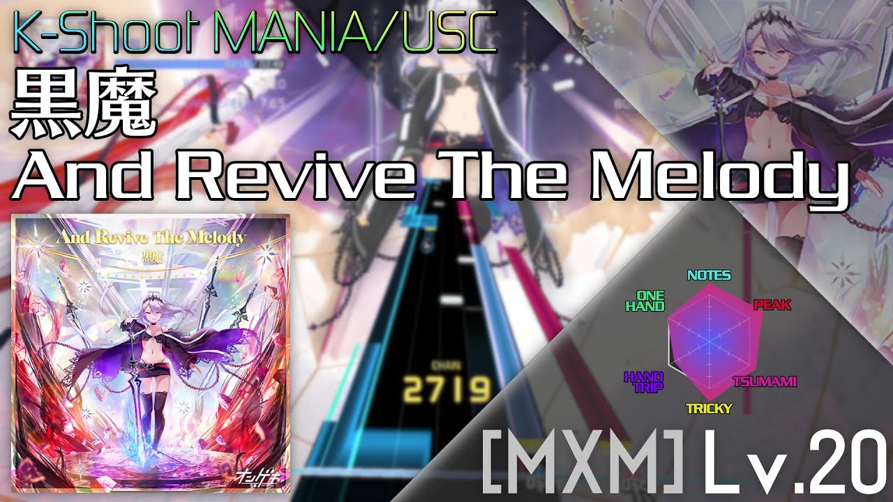 【K-Shoot MANIA】And Revive The Melody - 黒魔 [MXM 19]