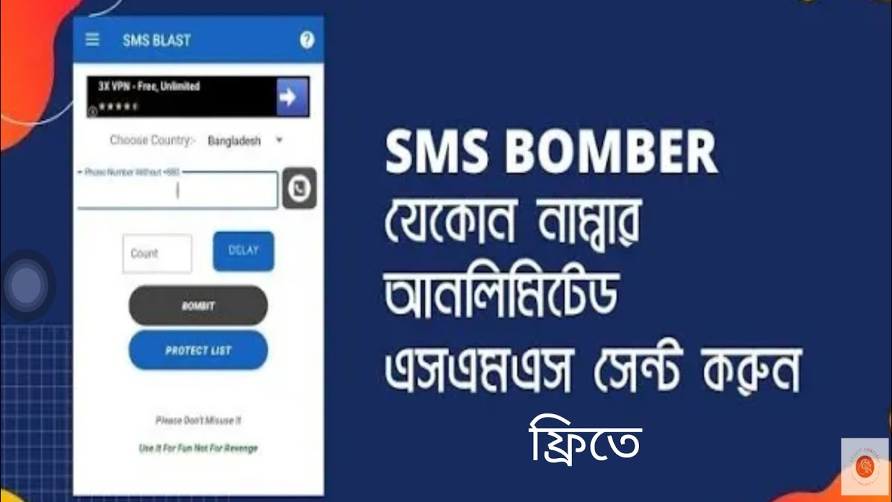 SMS Bombing |শত্রুর মোবাইলে একসাথে ১০০০ টি বিরক্তিকর  মেসেজ পাঠিয়ে দিন ফ্রীতে |Tech Maher