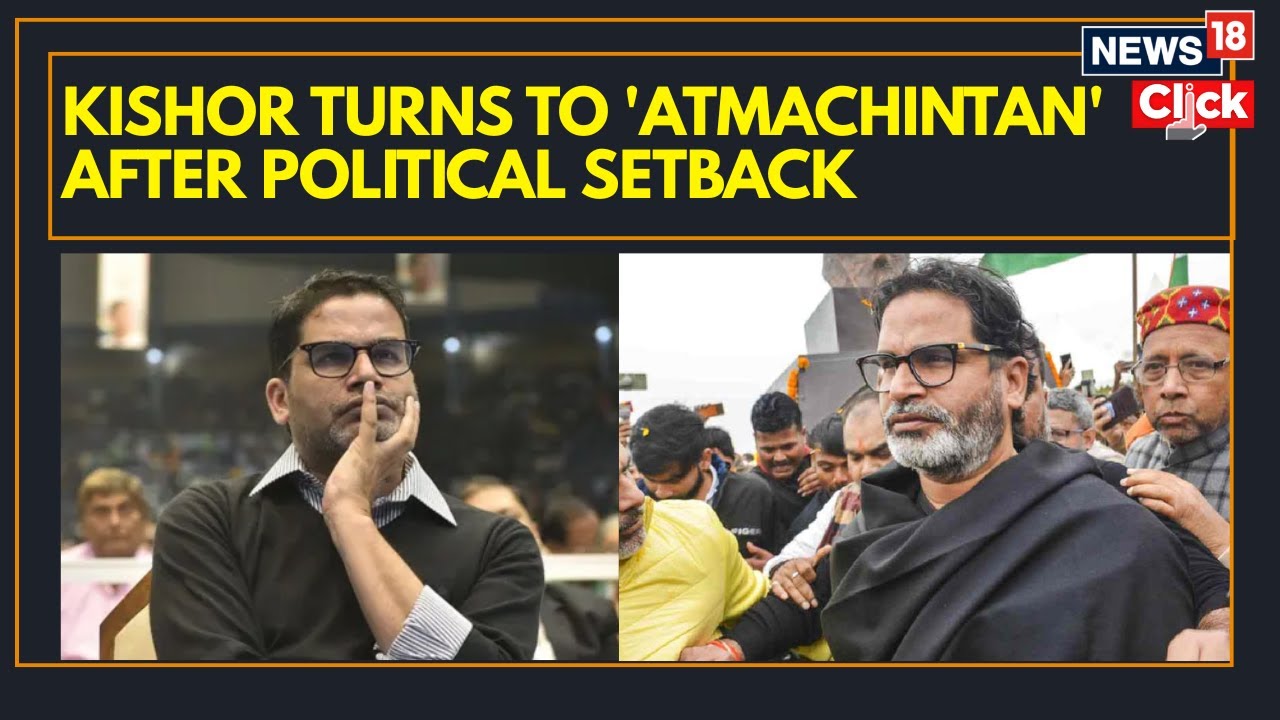 Prashant Kishor Begins ‘Maun Vrat’ After Jan Suraaj’s Electoral Setback | Bihar Elections 2025