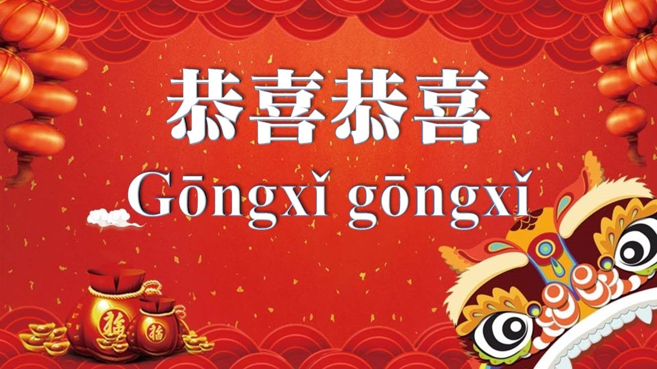 VUI HỌC TIẾNG TRUNG QUA BÀI HÁT 17. 恭喜恭喜- CUNG HỶ CUNG HỶ