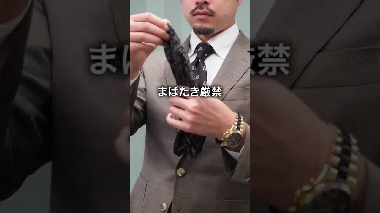 メンズドレスファッションに不可避チーフの挿し方