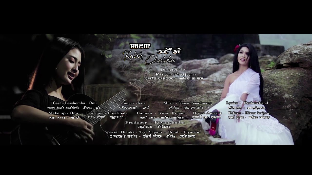 Kalak Cheida - Official Music Video Release