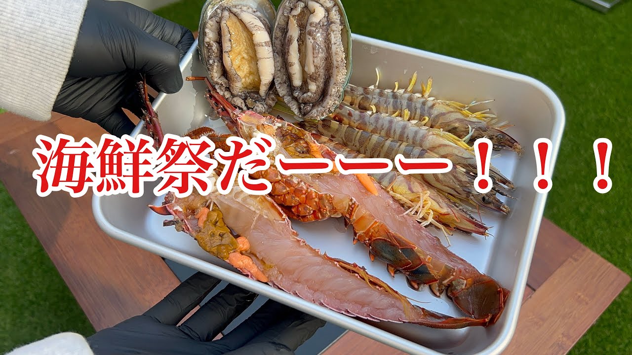 【BBQ】市場で購入した海鮮で豪華BBQ！！