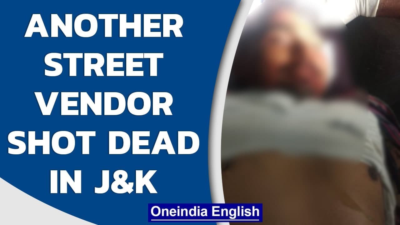 J&K: Non-local street-food vendor killed in Srinagar&rsquo;s Eidgah | Civilian killings | Oneindia News