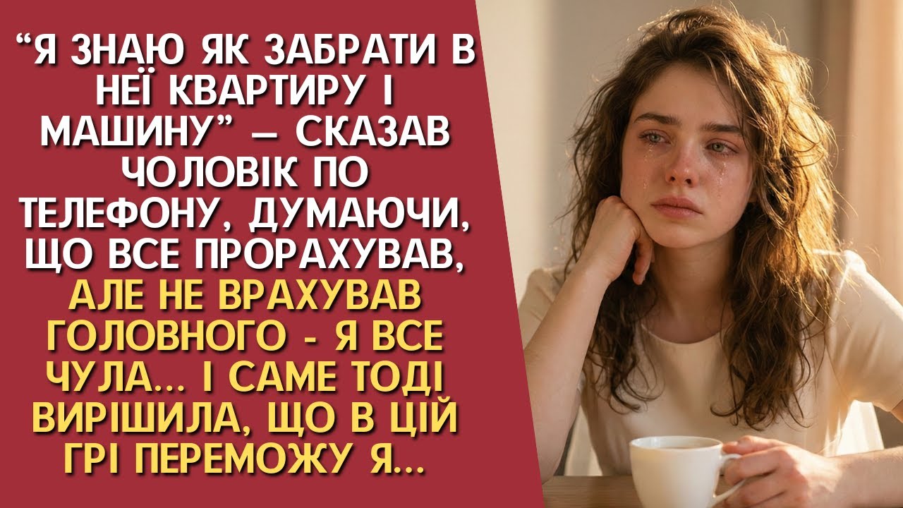 Він був упевнений, що забере мою квартиру. Але одна ніч зруйнувала його гру...