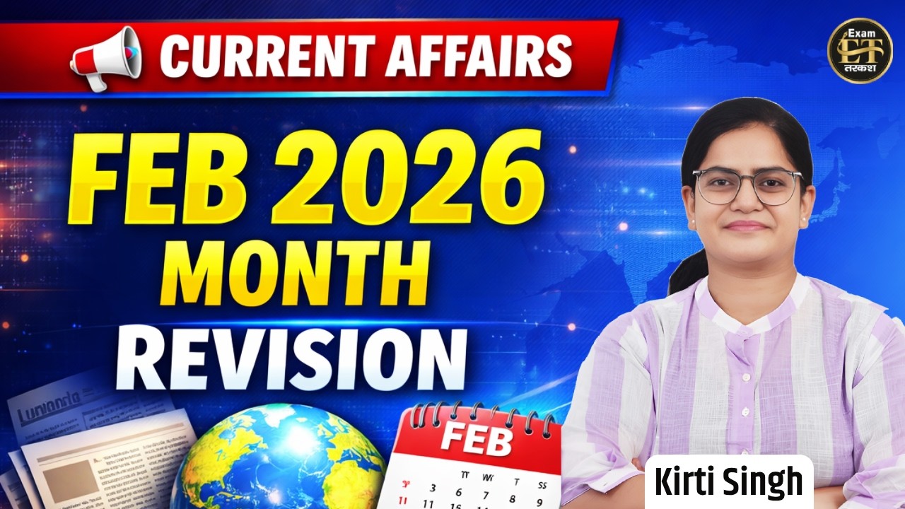 UP & Bihar Teacher Vacancy | GIC | Asst Prof. | TRE 4.0 Feb 2026 Month Current Affairs | Kirti Singh