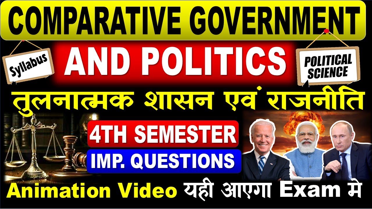 Comparative Government and Politics DU SOL 4th Sem | Syllabus in Hindi | तुलनात्मक राजनीति क्या है