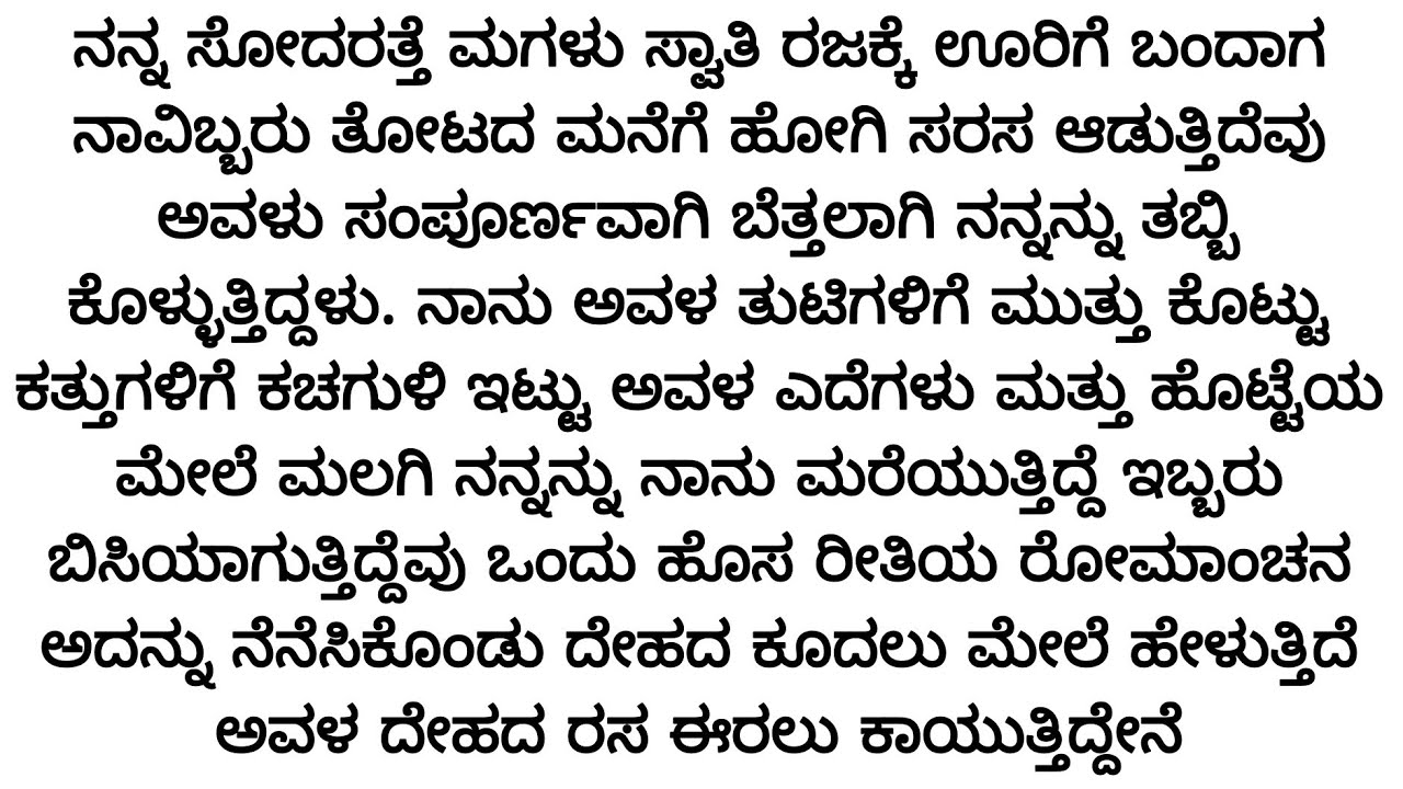 Kannada emotional heart touching story/suvichar/kannada story telling/
