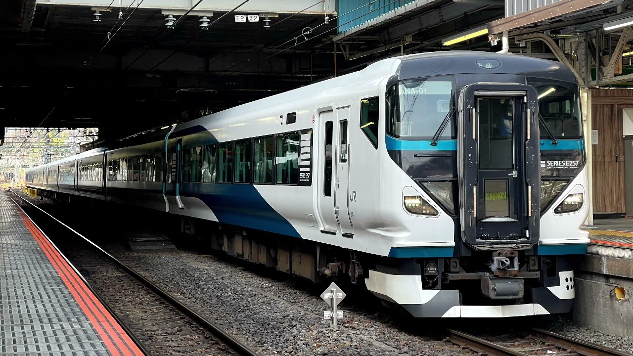 【全区間走行音】E257系2000番台　特急湘南14号　東京行き　[三菱igbt-vvvf]