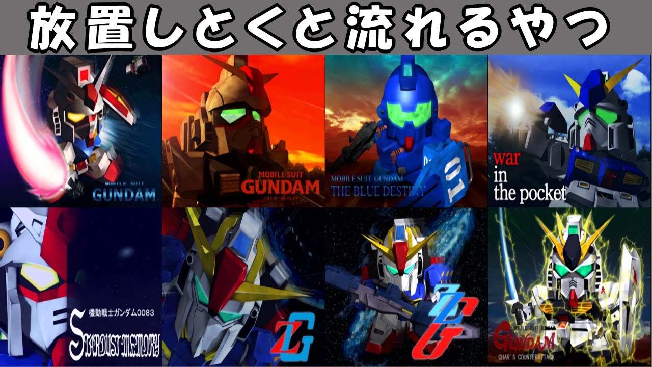 【初代Gジェネ】オープニング戦闘デモ集