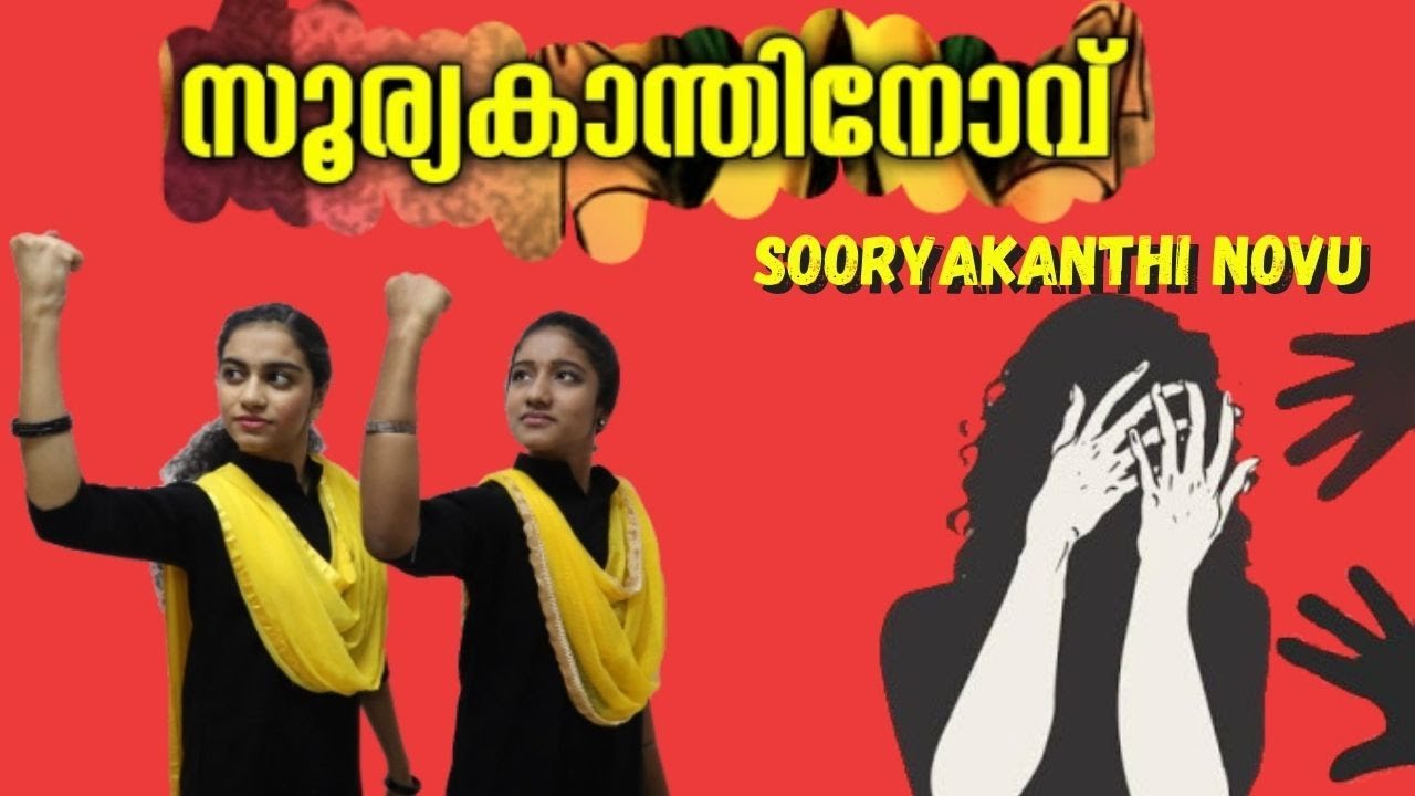 Sooryakanthi Novu | Murukan Kattakada | Dance Perfomance | Team Ghungroo Choreography