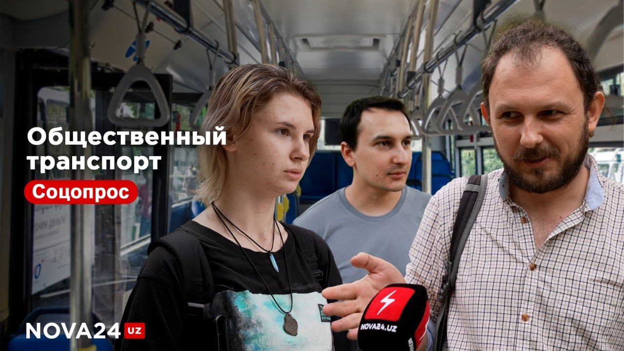 Общественный транспорт в Ташкенте: насколько им довольны жители?