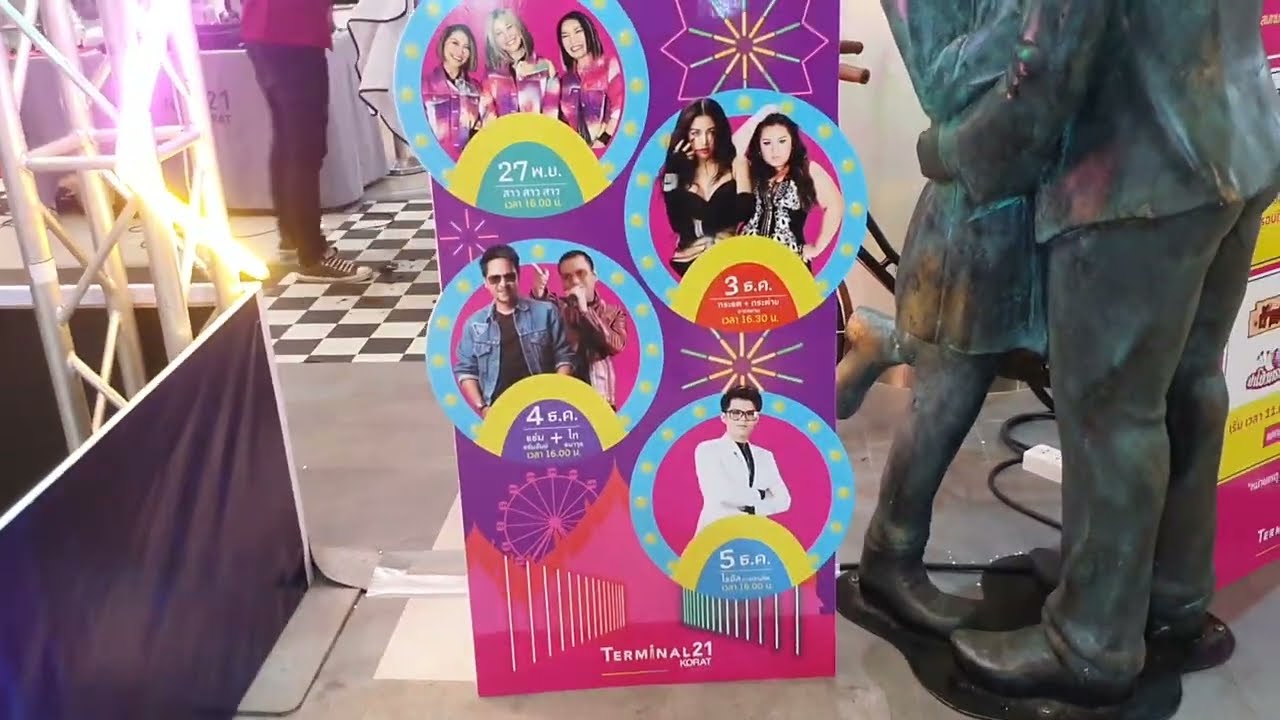 แม่ๆFcมาถึงกันแล้ว ช่วงรอ ไรอัล กาจบัณฑิต เทอร์มินอล 21 โคราช | 5.12.2565 | แอบเที่ยวกัน