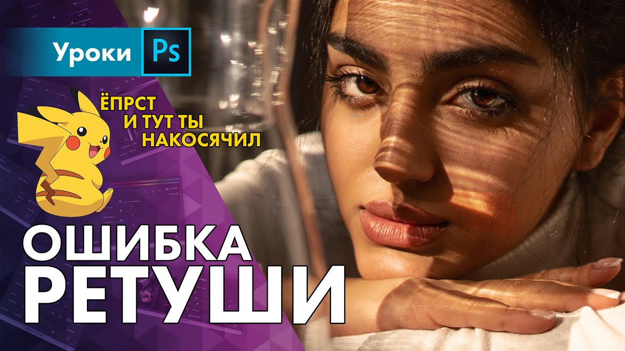 Частотка – твоя величайшая ошибка