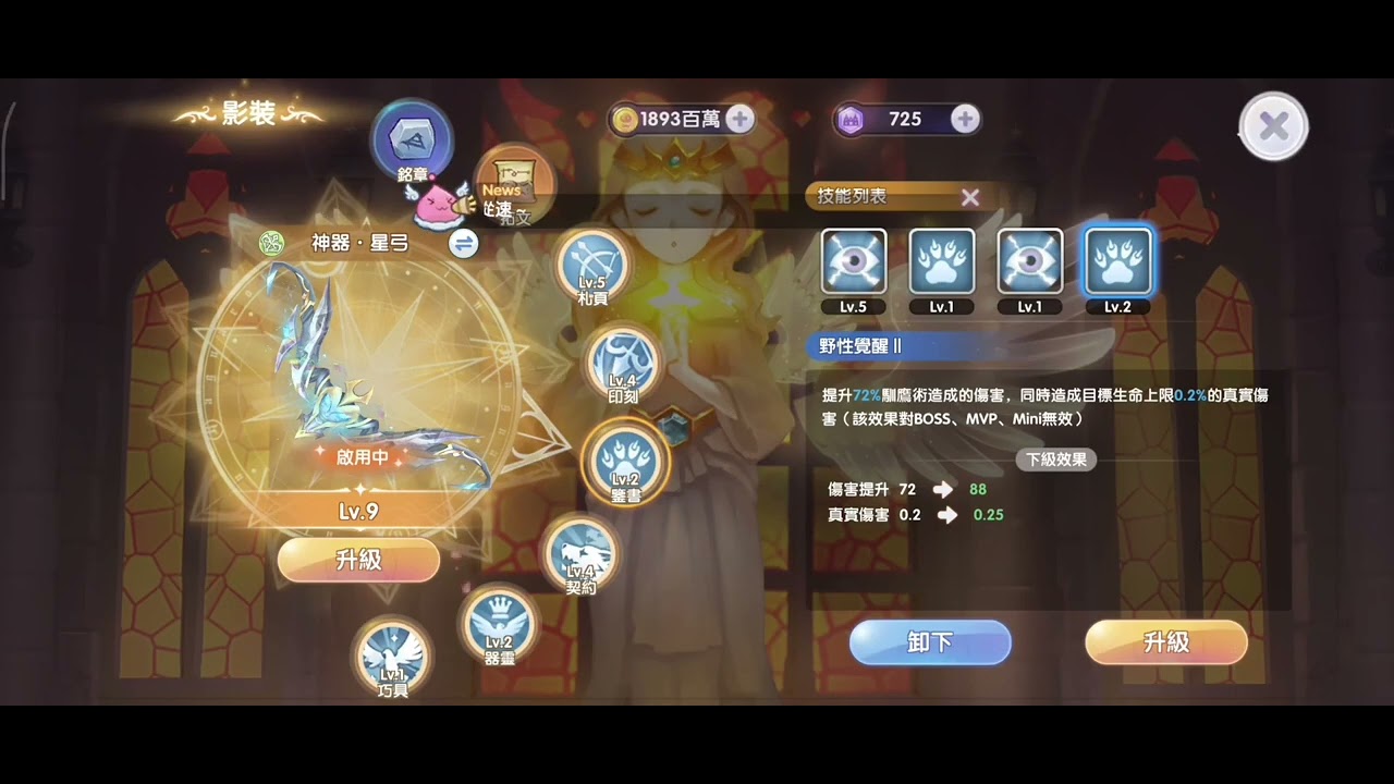 Rox新世代的誕生。爆獵職業重塑後秒傷 | Ragnarok: Next Generation