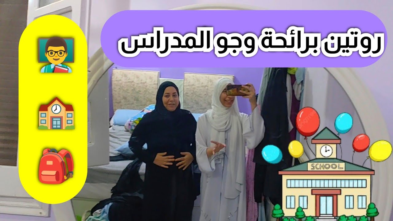 فاجئت ولادى بنشاطى معاهم وتغيرات جاية بحياتى👌🏻