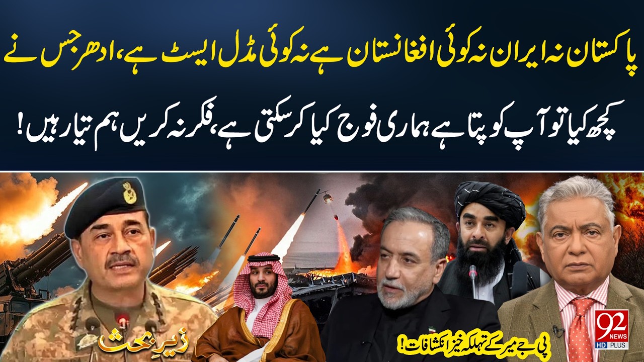 If Anyone Dares, They’ll See What Our Army Can Do! | PJ Mir’s Shocking Revelations |92 News HD