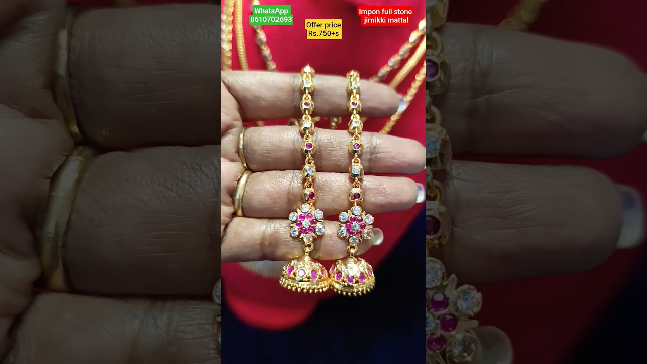 Impon ஜிமிக்கி மாட்டல் காம்போ ஆஃபர் rs.750