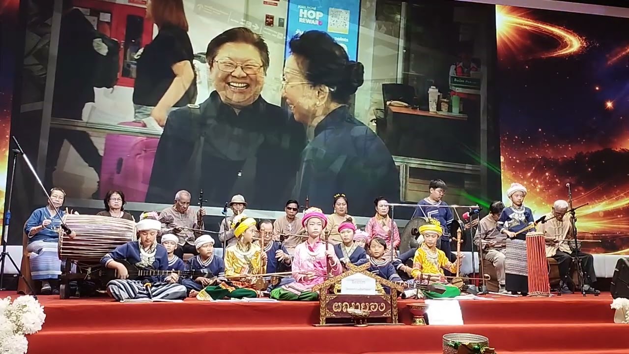 เพลงระบำเชียงแสน งานประชุม 10 ประเทศอาเซียน
